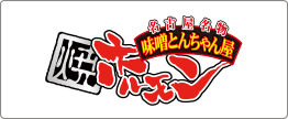 味噌トンちゃん屋　焼きホルモン 求人一覧